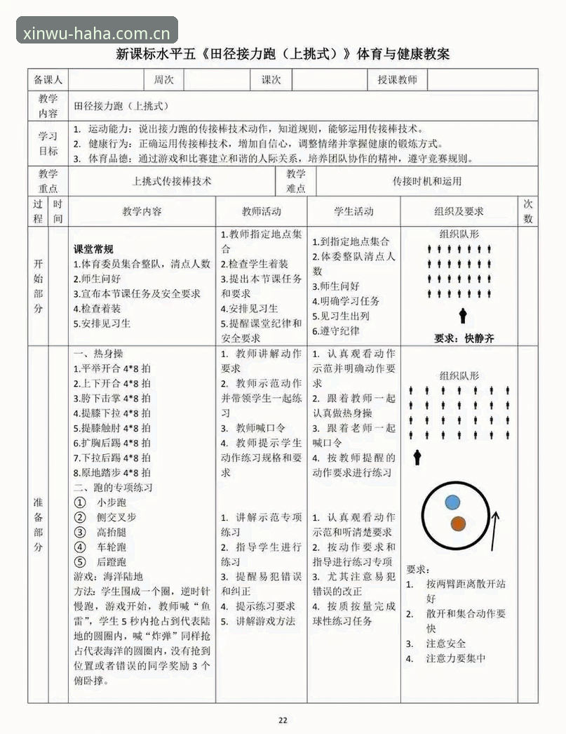 哈哈体育最新版本使用指南：从入门到精通的完整操作教程
